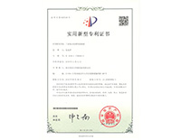實用新型專利證書-工業廢水處理用攪拌機