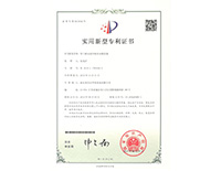 實用新型專利證書-用于潛水攪拌機的吊裝設備