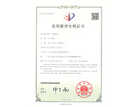實用新型專利證書-一種刮泥機