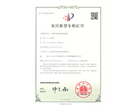 實用新型專利證書-一種攪拌機導流罩成型裝置