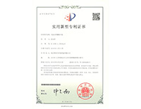 實用新型專利證書-突起式格柵除污機