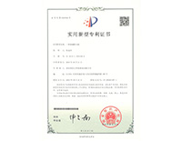 實用新型專利證書-一種格柵除污機