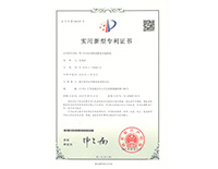 實(shí)用新型專利證書-用于污水處理池的框架式攪拌機(jī)