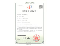 實(shí)用新型專利證書-回轉(zhuǎn)耙式格柵除污機(jī)