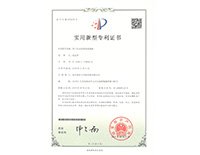 實(shí)用新型專利證書-用于污水處理的攪拌機(jī)