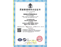 質(zhì)量管理體系認(rèn)證證書